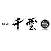 麵屋千雲 MENYA CHIKUMO 及圖