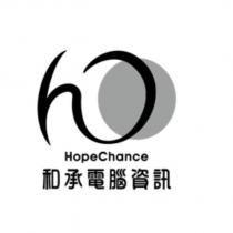 和承電腦資訊 Hope Chance 及圖