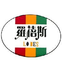 羅甭斯 LO BES 及圖 彩色)