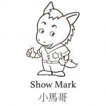 小馬哥 SHOW MARK 及圖