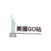 美國 GO 站 United States of America Go Station 及圖