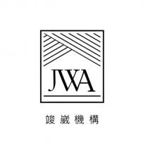 JWA 竣崴機構及圖