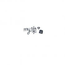 my 樂及設計圖