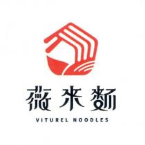 薇來麵 VITUREL NOODLES 及圖