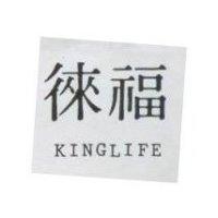 徠福 KINGLIFE 