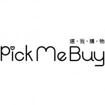 PickMeBuy 選我購物
