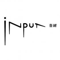 iNPUT 音鋪設計字