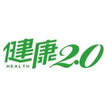 健康 2.0HEALTH 設計字