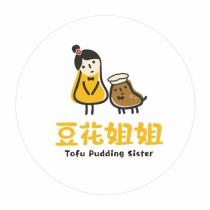 豆花姐姐 Tofu Pudding Sister 及設計圖