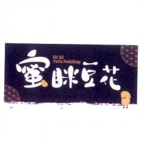 蜜眯豆花 MI MI Tofu Pudding 及圖