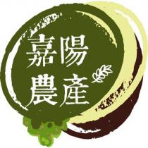 嘉陽農產及圖
