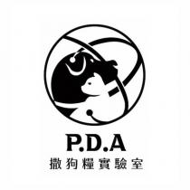 P.D.A 撒狗糧實驗室及圖