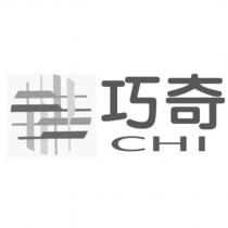 巧奇 CHI 及圖