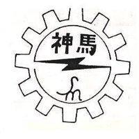 神馬及圖