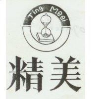 精美及圖 JING MEEI