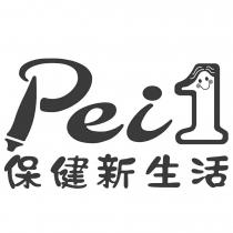 Pei1 保健新生活及圖