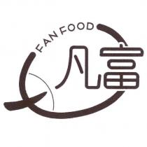 凡富 FAN FOOD 及圖