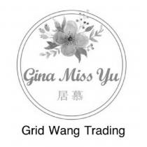 居慕 gina miss yu Grid Wang Trading 及圖