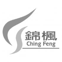 錦楓 Ching Feng 及圖