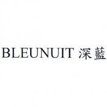 BLEUNUIT 深藍