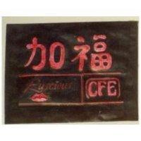 加福及圖 LUSCIOUS 