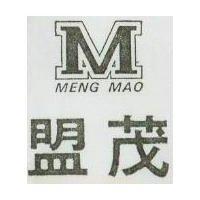 盟茂及圖 MENG MAO