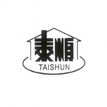 泰順 TAISHUN 及圖