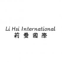 Li Hsi International 莉璽國際