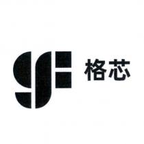 GF 格芯