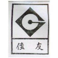 佳友及圖