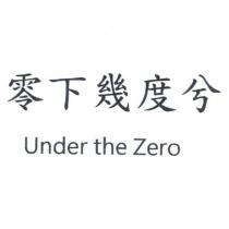 零下幾度兮 Under The Zero