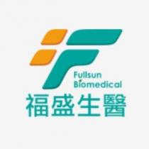 福盛生醫及圖 Fullsun Biomedical