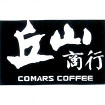 丘山商行 COMARS COFFEE 及圖