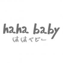 haha baby ははべビー