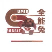 全能兔及圖