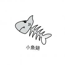 小魚翅及圖