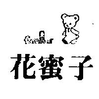 花蜜子及圖 FAMILIAR 