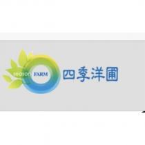 四季洋圃 SEASON FARM 及圖