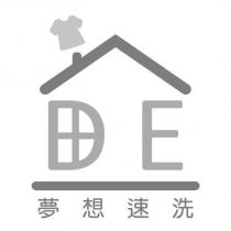 夢想速洗及圖