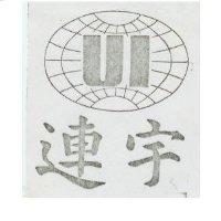 連宇及圖 UI