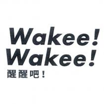 Wakee! Wakee! 醒醒吧!