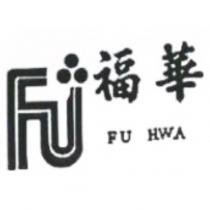 福華 FU HWA 及圖