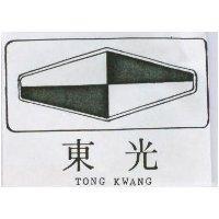 東光 TONG KWANG 及圖 