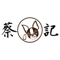 蔡記及圖