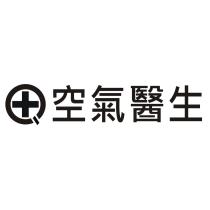 空氣醫生及圖
