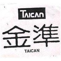 金準 TAICAN 及圖 