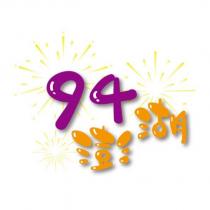 94 澎湖及圖