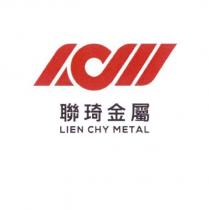 聯琦金屬 LIEN CHY METAL 及 lcm 圖形