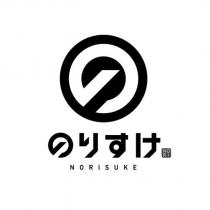 のりすけ NORISUKE NORI 及圖