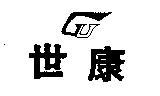 世康及圖
